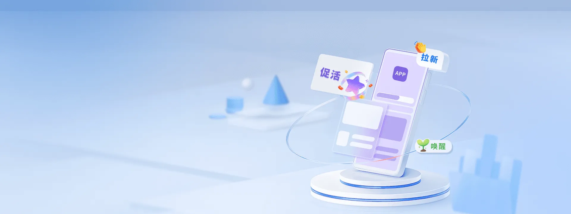 途阔营销 - app